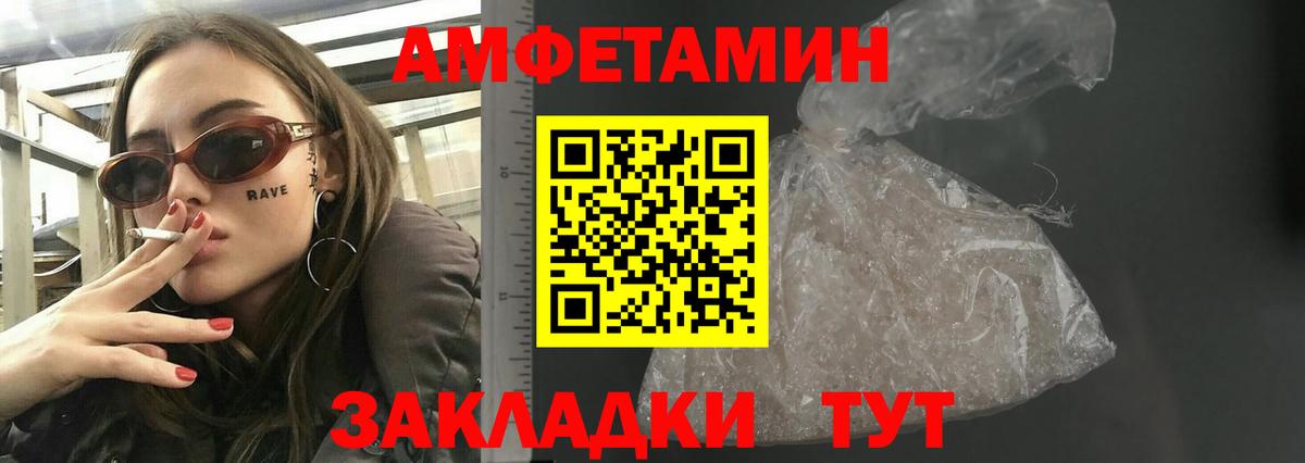 Амфетамин 98% Мурманск