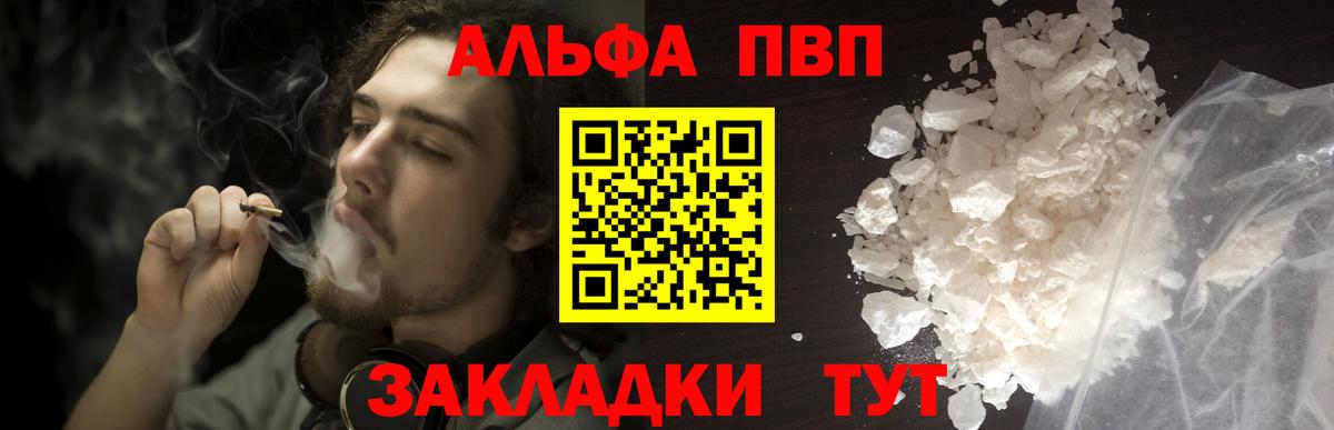 APVP СК  Alfa_PVP кристаллы  Альфа ПВП  Вход с VPN  Мурманск  A PVP Crystall 
