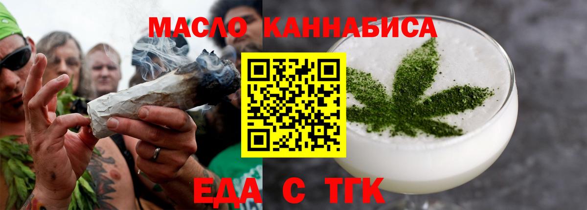 Мурманск  Canna-Cookies конопля  Вход с VPN 