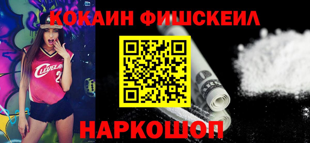 Мурманск  КОКАИН Эквадор  Вход с VPN 