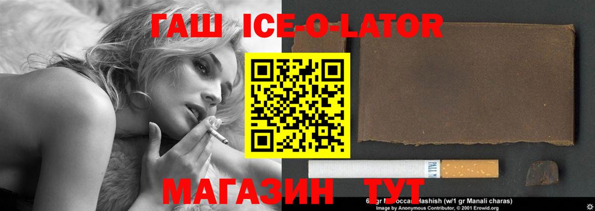ГАШ hashish Мурманск