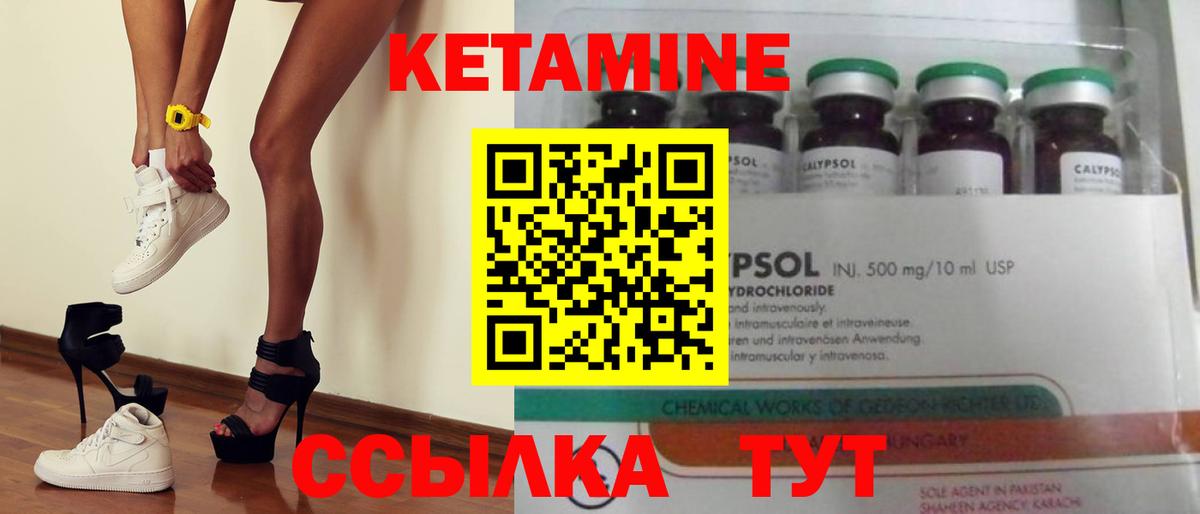 КЕТАМИН VHQ Мурманск
