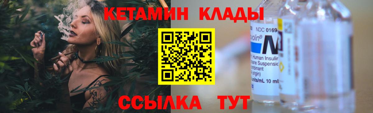 Мурманск  Кетамин ketamine  Вход с VPN 