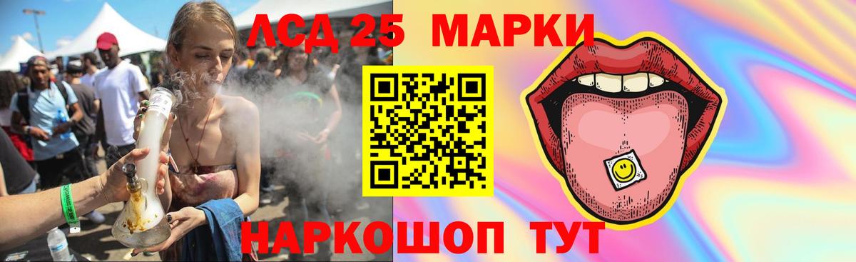 Лсд 25 экстази кислота Мурманск