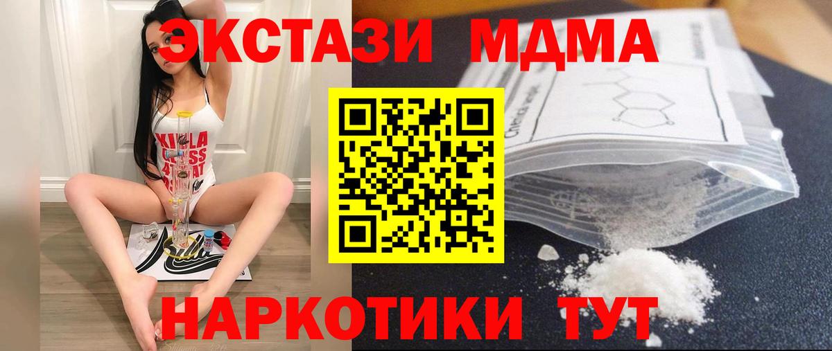 MDMA Molly  Вход с VPN  MDMA Molly  Мурманск 