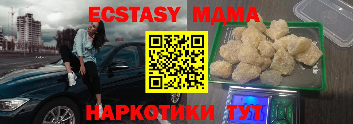 MDMA crystal Мурманск