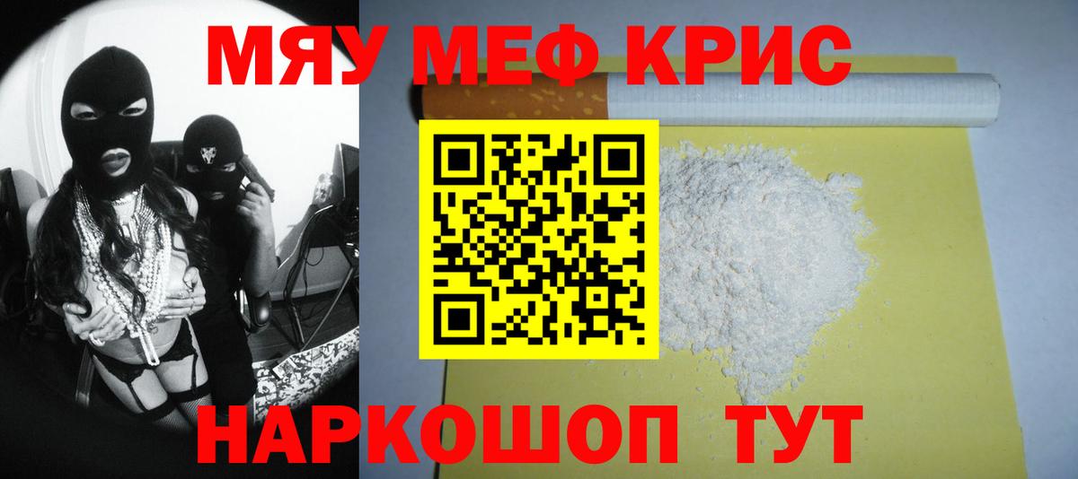Меф мука Мурманск