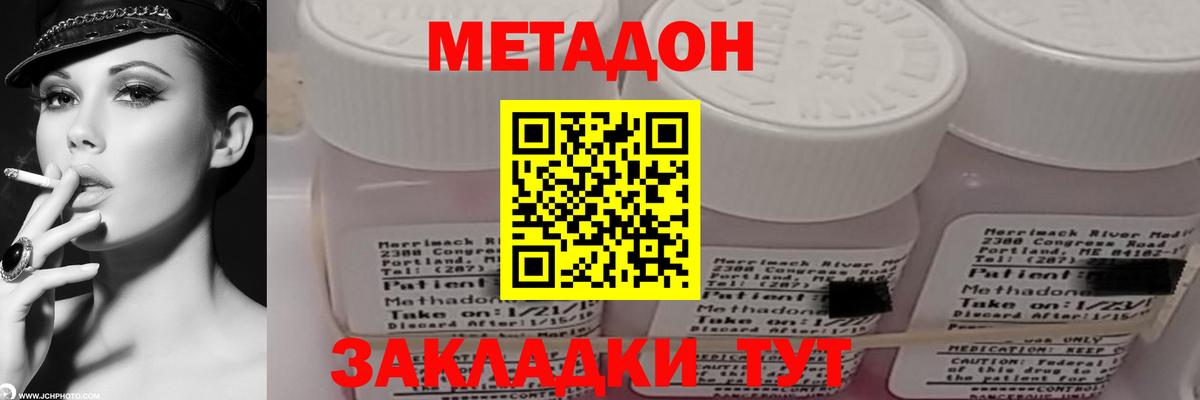 мега ССЫЛКА  МЕТАДОН мёд  Вход с VPN  Мурманск 