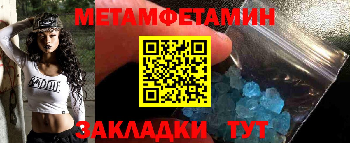 МЕТАМФЕТАМИН мет  Вход с VPN  Мурманск 