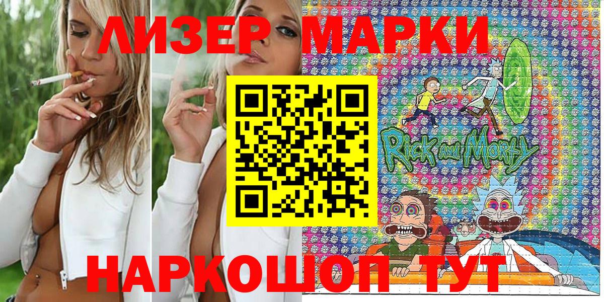 Мурманск  Наркотические марки 1500мкг  Вход с VPN  Наркотические марки 1500мкг 