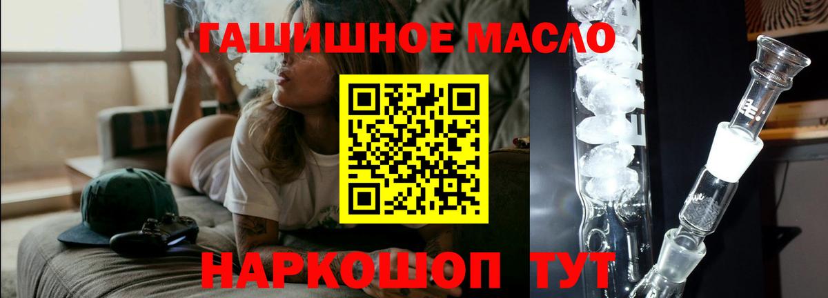 ТГК вейп Мурманск